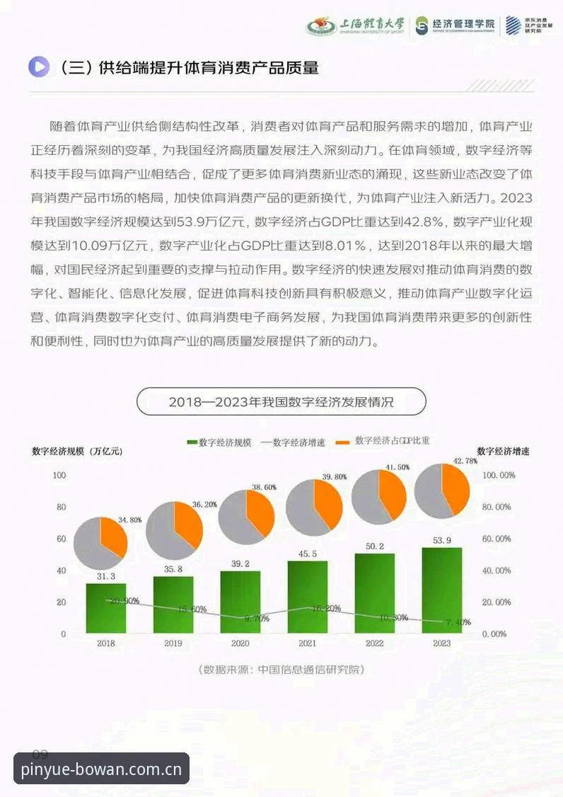 博万数据对比深度剖析：2026中国体育赛事APP的差异化竞争力解析